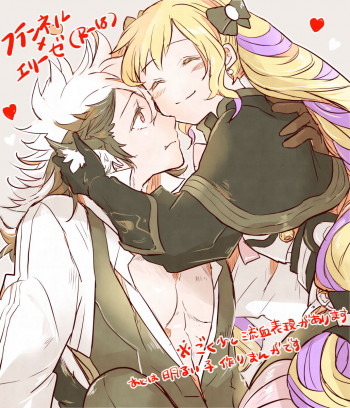 フランネル×エリーゼのエロ漫画の表紙画像