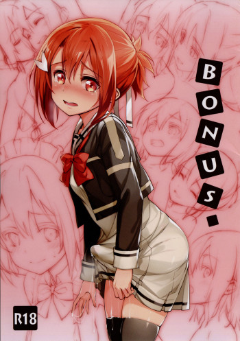 BONUSの表紙画像