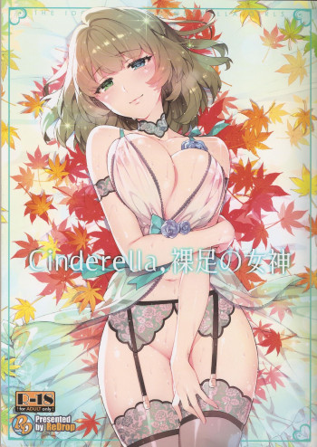 Cinderella, 裸足の女神の表紙画像