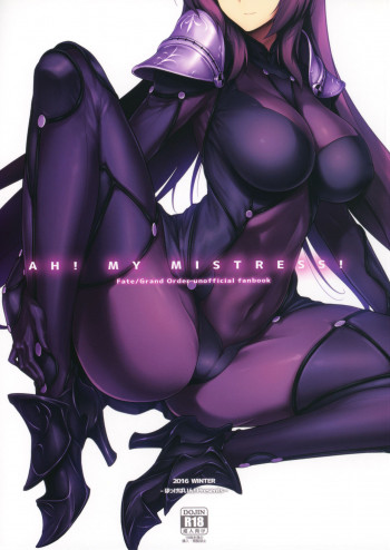 AH! MY MISTRESS!の表紙画像