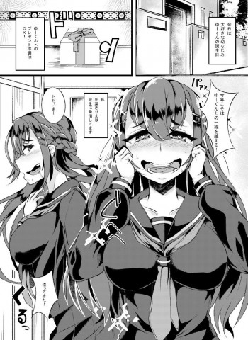 オリジナルエロ漫画の表紙画像