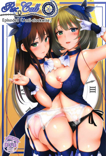 Re:Callの表紙画像