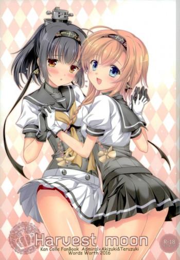 Harvest Moonの表紙画像