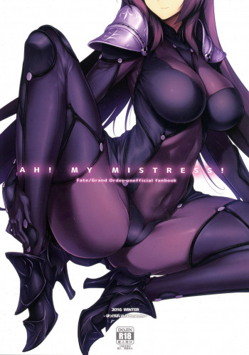 AH! MY MISTRESS!の表紙画像