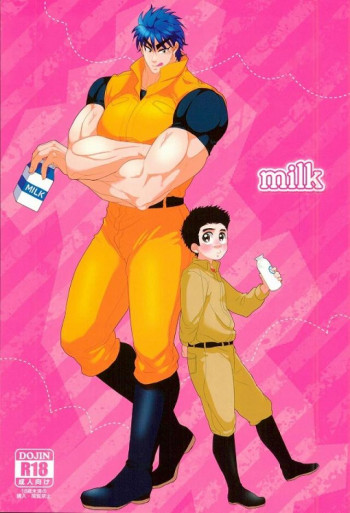 milkの表紙画像