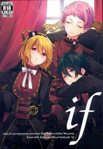 ifの表紙画像