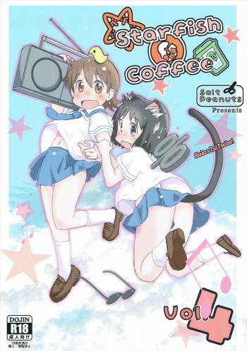 Starfish and Coffee Vol.4の表紙画像