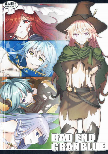 BADEND GRANBLUEの表紙画像