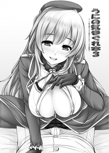 うにの気まぐれ本3の表紙画像