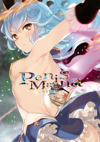 Penis Magna EXTREME R-18の表紙画像