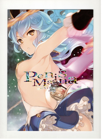 Penis Magna EXTREME R-18の表紙画像