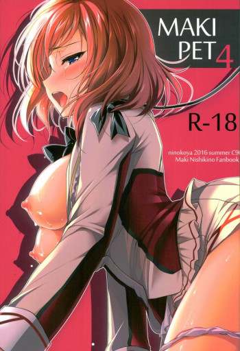 MAKIPET4の表紙画像