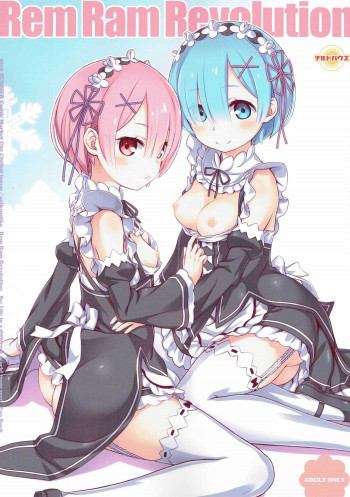 Rem Ram Revolutionの表紙画像