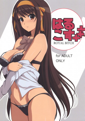はるこす+++の表紙画像
