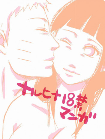 Naruhinaの表紙画像