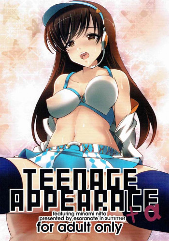 teenage appearance+αの表紙画像