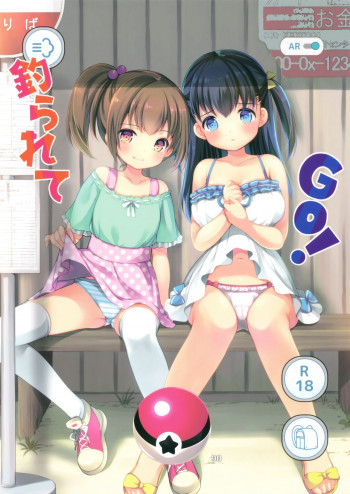 釣られてGO!の表紙画像