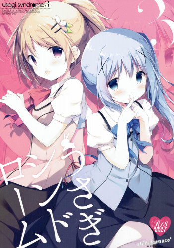 うさぎシンドローム3の表紙画像