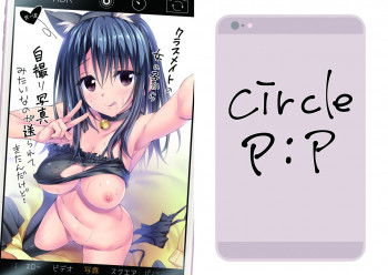クラスメイトの女の子から自撮り写真みたいなのが送られてきたんだけど... [DL版]の表紙画像
