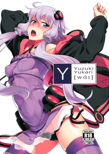Yの表紙画像