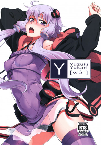 Yの表紙画像