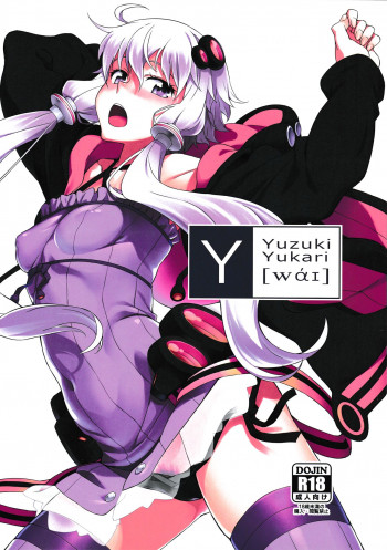 Yの表紙画像