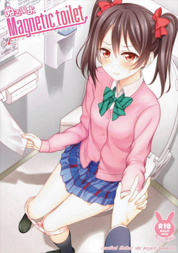 ぬるいよMagnetic toiletの表紙画像