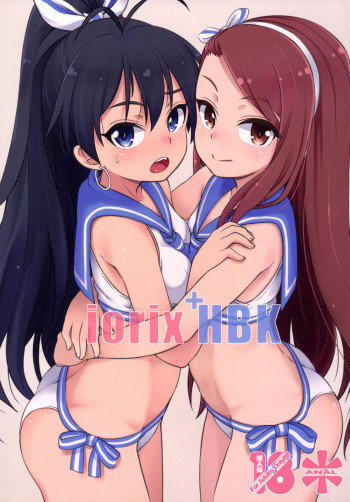 iorix+HBKの表紙画像