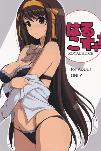 はるこす+++の表紙画像
