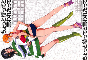 ちょっと待ってと言われたっての表紙画像