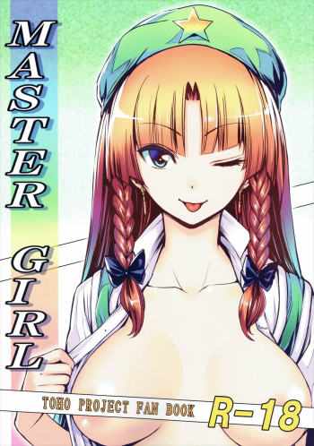MASTER GIRLの表紙画像