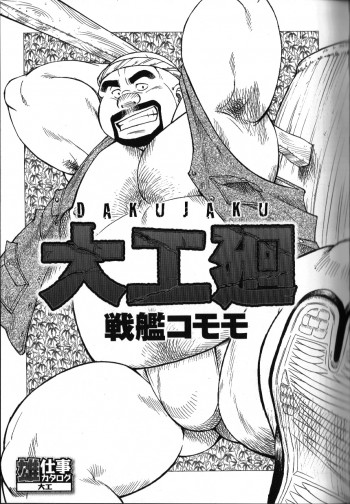 Osamu Kodamaの表紙画像