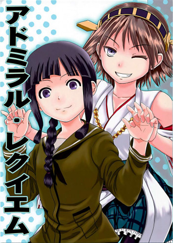 kantai collection doujinの表紙画像