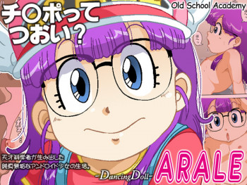 DancingDoll -ARALE-の表紙画像