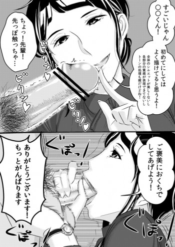 憧れの先輩にの表紙画像