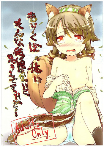 もりくぼの体にそんな価値はないと思うんですけど…の表紙画像
