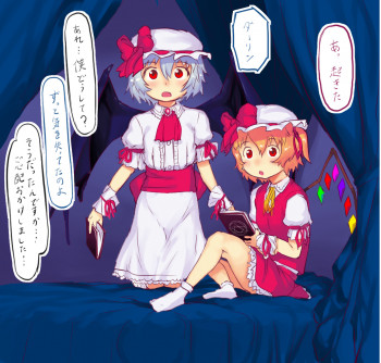 東方アンケ【レミリア√】の表紙画像