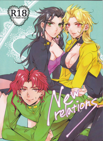 New relationsの表紙画像