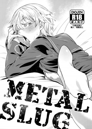 METAL SLUGの表紙画像