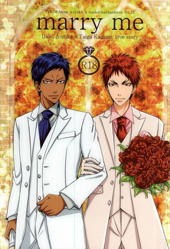 marry meの表紙画像