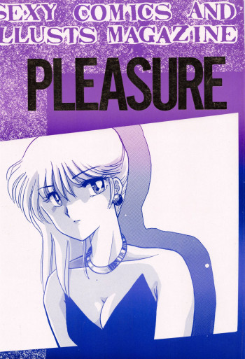 PLEASUREの表紙画像