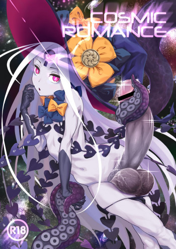 COSMIC ROMANCEの表紙画像