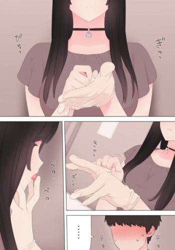 前立腺の恋人のその後の表紙画像