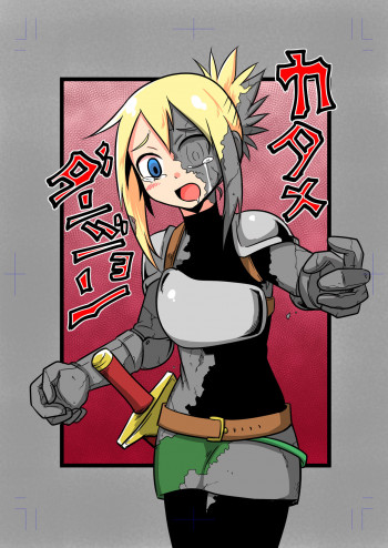 カタメダンジョンの表紙画像