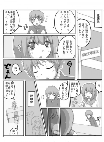先輩の衝動 [進行中]の表紙画像