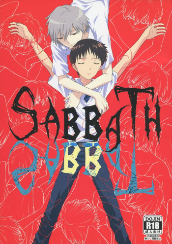 SABBATHの表紙画像