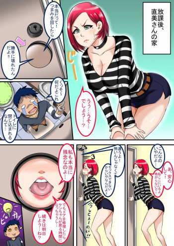 熟女大好き：直美さんの表紙画像