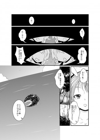 うどさくみょん無人島漂流記の表紙画像