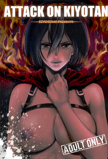 ATTACK ON KIYOTANの表紙画像