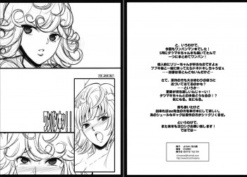 ワンパン本ッ!!の表紙画像